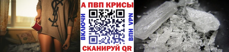 Купить закладки  Солнечногорск  Alpha PVP Crystall 