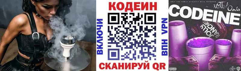 Купить где  Солнечногорск  Кодеин Purple Drank 